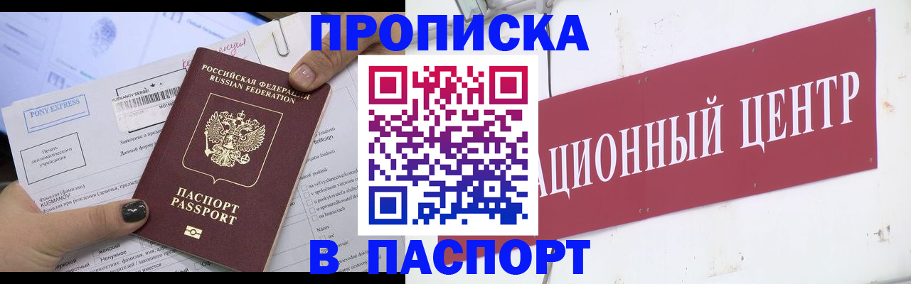 временная регистрация для всех в Нарьян-Маре