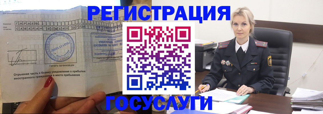 регистрация в Нарьян-Маре
