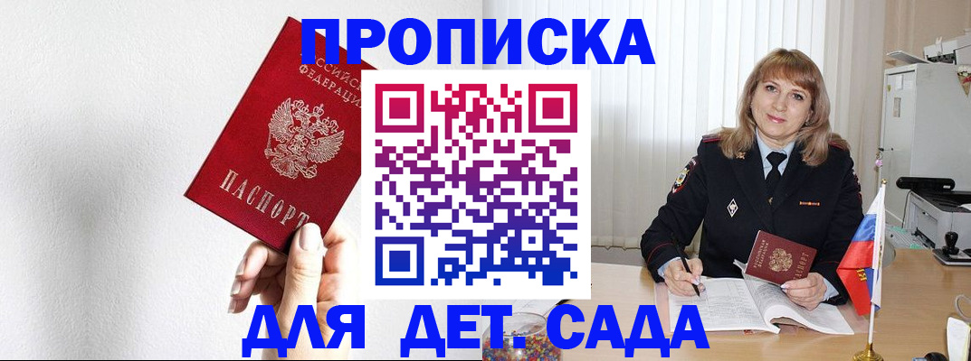 регистрация в Нарьян-Маре