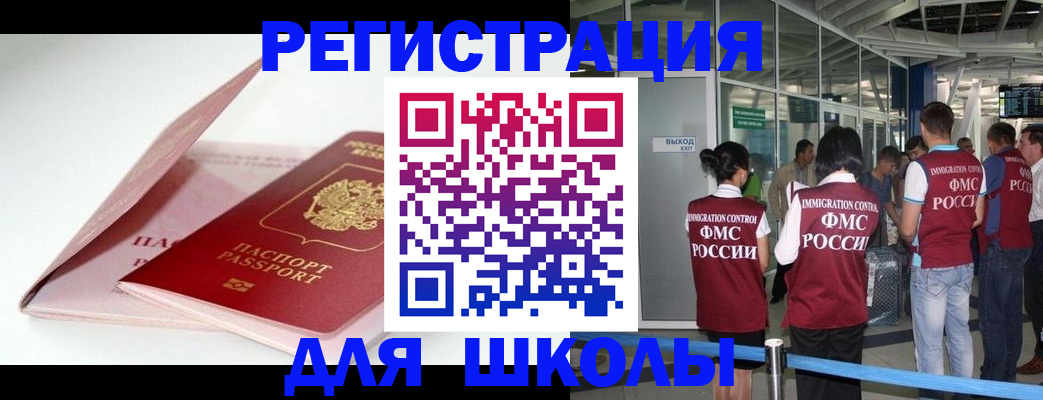 прописка в Нарьян-Маре